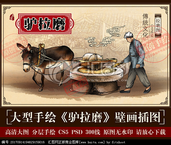 驴拉磨传统驴拉磨图