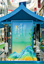 西安长安万科广场“千里江山图”青绿色彩新艺术展