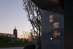 HILL希尔景观采集到山东 · 青岛海信君和C、D|希尔景观
