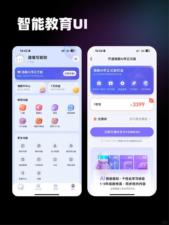 海豚AI学、AIGC、智能、教育、学习、IP形象、蓝紫色、图标、icon、立体质感、头图、会员-花瓣网
