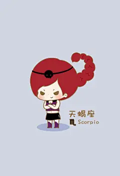 天蝎座 丢丢星座系列 [iphone壁纸 手机壁纸]——&lt;小湮珍藏&gt;