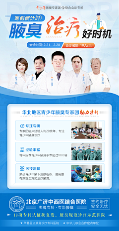 楚语蛮歌采集到团体海报