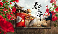 ﹏安静的胖子;采集到海报 / Banner