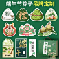 端午吊牌定制粽子吊卡挂签包装挂饰标签制作节日安康祝福贺卡设计印刷公司礼盒食用说明卡温馨提示小卡片定做