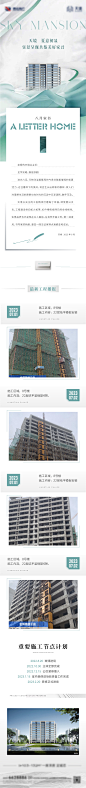 家书工程播报长图 -志设网-zs9.com
