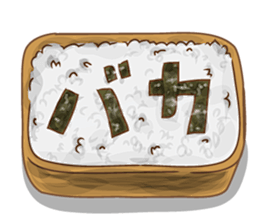日本和风和式食物饭团照烧PNG素材