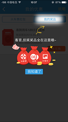 也实设计采集到APP弹出窗