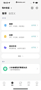 米家 App 截图 119 - UI Notes