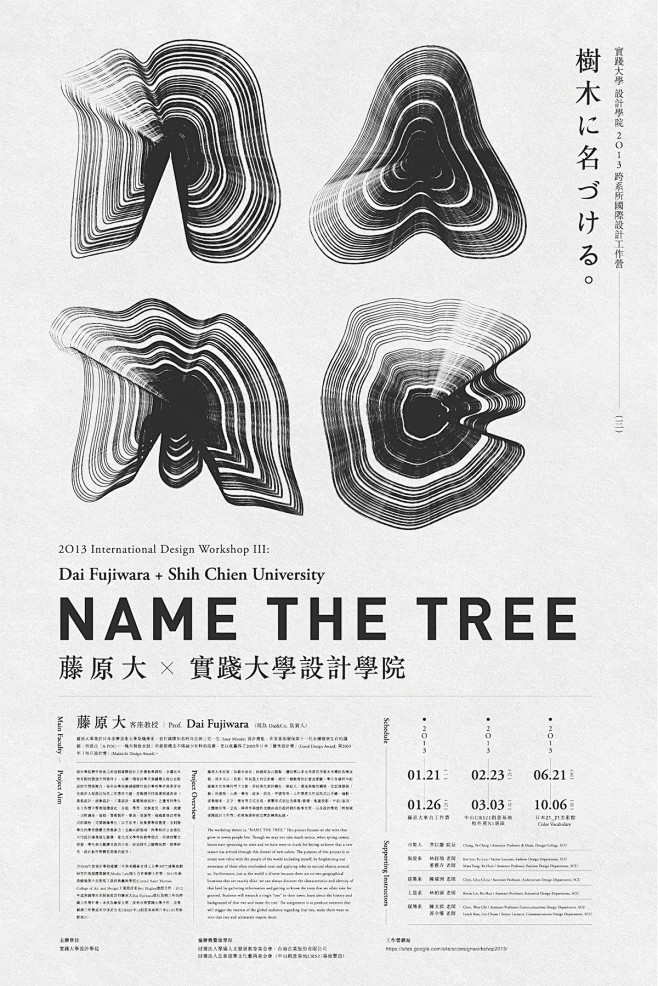 Name the Tree : The ...