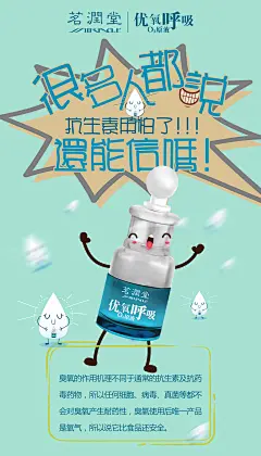 茗润堂优氧呼吸O3原液 杀菌 消炎 抑制 修复 活血 养颜 治疗脚气、皮癣、伤疤等