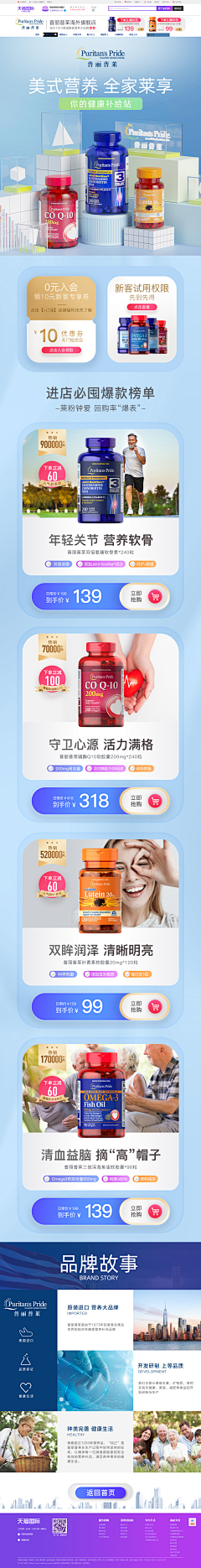 zehMuYOi采集到baojian首页