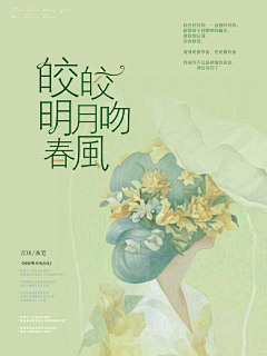 醉尘缘/时弯弯采集到醉尘缘