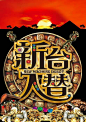 photoshop 正月 - Google 検索: 