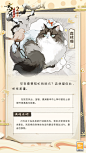 @忘川风华录手游 的个人主页 - 微博 (12)