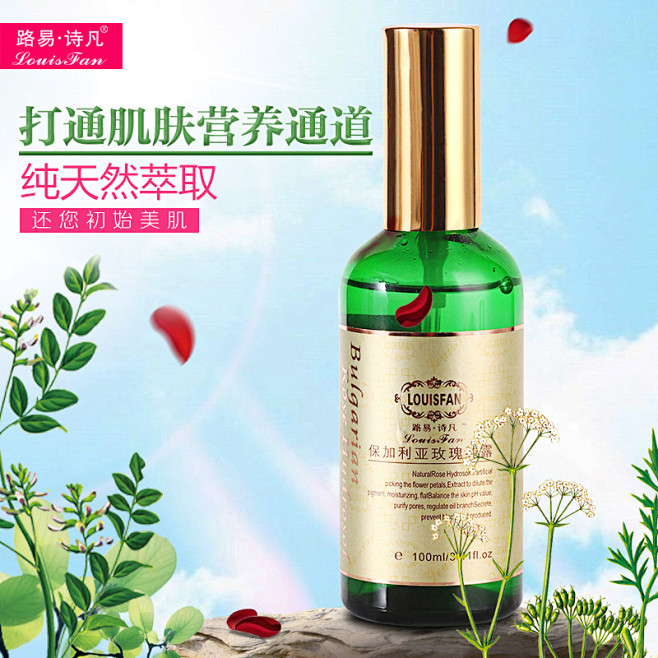 保加利亚玫瑰纯露补水玫瑰精油花水化妆水爽...