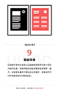 你绝对不能错过的图册、作品集排版知识点！ ​​​​