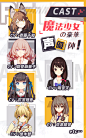 P.E.T.S.学院 | TapTap发现好游戏 : キズナで繋がる魔法少女育成RPGが登場！魔法少女たちを育成し、一緒に冒険してキズナを深める毎日へ！キャラ全員にボイス付き、Live2D搭載！！キュートなバトル！カスタマイズした言霊...