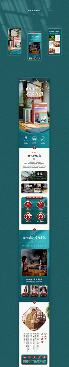 苏桃桃采集到创意详情-灵感