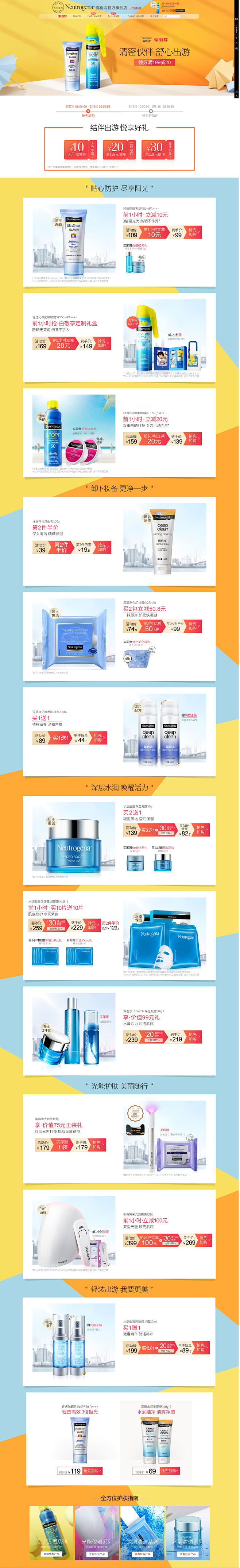 吾折天-露得清官方旗舰店-天猫Tmall...