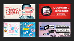 苍耳米尔采集到bannerx音乐