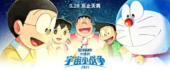 哆啦A梦：大雄的宇宙小战争2021 海报