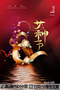 QQ28275342加我发图中国红花朵38女神节唯美海报 (3)