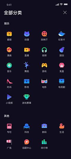 Biu_孙云飞采集到图标