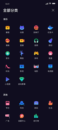 songziya采集到UI_APP_中文_深色