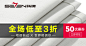 钻石展位+
