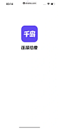 千岛 App 截图 006 - UI Notes