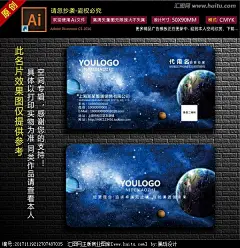 星空科技名片