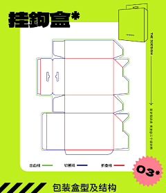 kk空空采集到B包装（盒型）