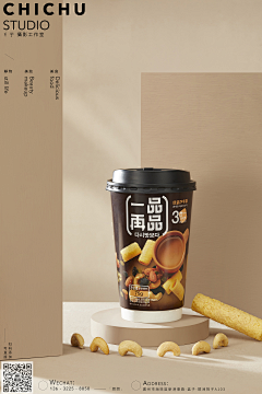 陶安定采集到奶茶咖啡