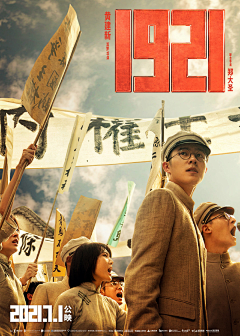 时间的改变采集到电影海报