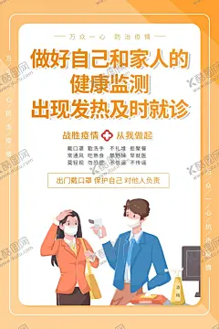 配合测温 【酷图网】请您配合测温,乡村医生,医生,医生测温,测量体温,漫画,抗疫漫画,医生漫画,测温漫画,医院宣传海报,医院宣传展板,新冠肺炎宣传,新冠肺炎展板,新冠肺炎漫画,抗击新冠肺炎,流感宣传,流感展板,群防群控,阻击肺炎,医护宣传