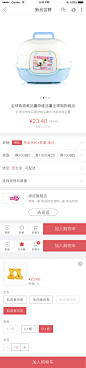 APP 电商页面 UI界面 商品详情