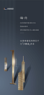 知识星球：地产重案
案名发布贴片