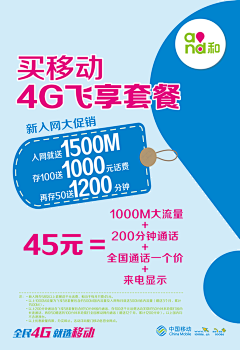 hanqi8119采集到移不动,联不通,电不信