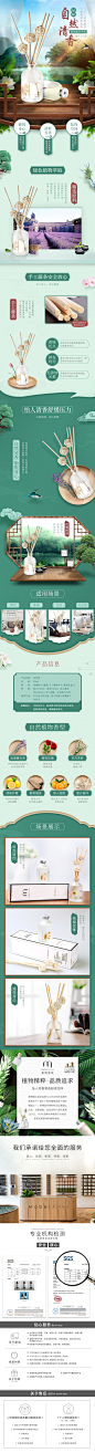 详情页香薰_林晓丹_68Design