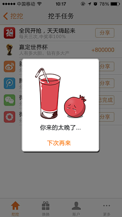 雅贤YY采集到【游戏-界面】APP游戏界面