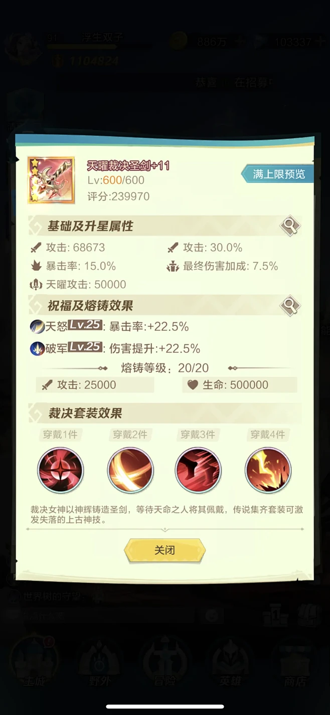 上古王冠-游戏截图-GAMEUI.NET...