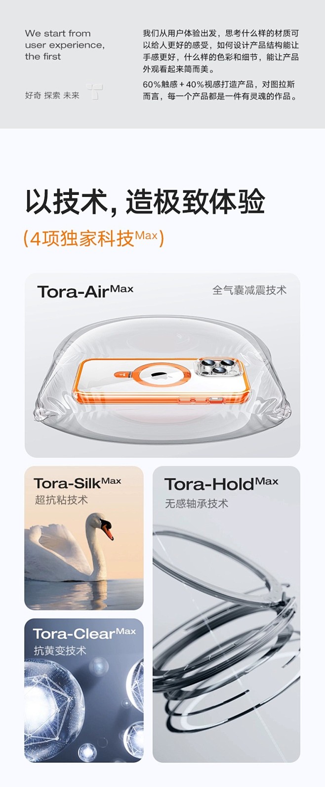 图拉斯支点壳Q3适用苹果14Pro手机壳...