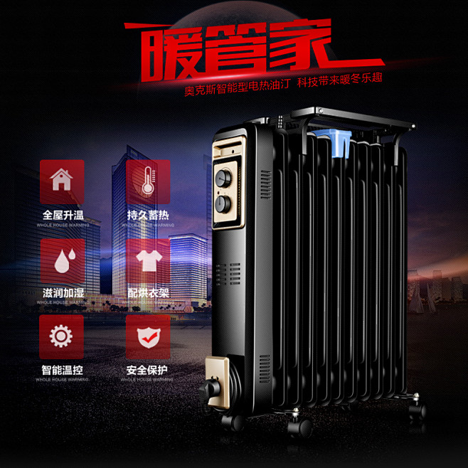 奥克斯丁丁专卖店
