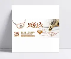 淘宝首饰店七夕海报|PSD素材,节日素材,七夕节,七夕,情人节,七夕海报,情人节海报,商业海报,海报设计,中国情人节,传统情人节,浪漫情人节,淘宝海报