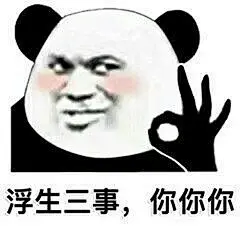 撩对象的表情包-兴趣部落