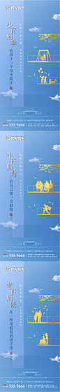 价值点系列蓝金地产海报