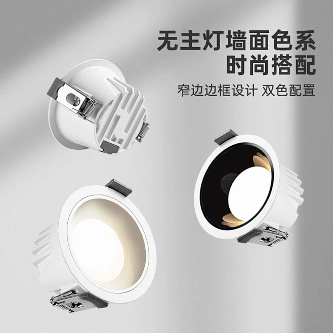 窄边筒灯天花过道嵌入式防眩家用75mm照明孔灯客厅深杯led筒灯-淘宝网-花瓣网
