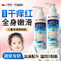 儿童身体乳干燥止保湿秋冬润肤乳面霜滋润护肤专用舒缓干红痒正品-tmall.com天猫