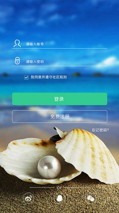 手机登录注册界面PSD源文件设计，来自爱...