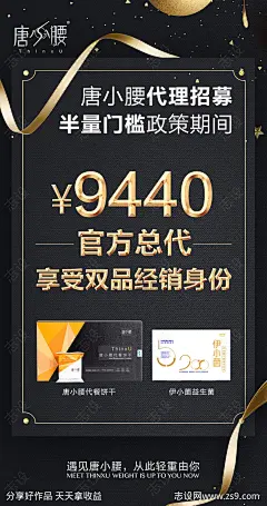 经销商晋级海报-源文件下载-志˱设ˉ网